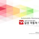 황금자동차공업사 이미지