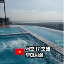 레이크사우나 | 하노이 웨스트레이크 호텔 l7 수영장 스파 헬스장 사우나