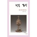 백제문고 이미지