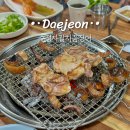 자갈치꼼장어 | 대전 대흥동 맛집 수정자갈치꼼장어 닭숯불구이 내돈내산