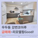 코아루아파트 관리사무소 이미지