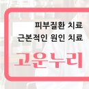 부천누리한방병원 이미지