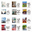 박해옥캘리그라피