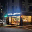 포코어커피