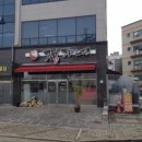 정가네촌닭숯불구이 이미지