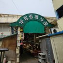 순달소흘부