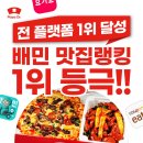 피자닭터천안1호점