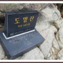 ***충북~괴산 화양구곡 도명산 643m (243회) 이미지