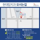 현대탑치과의원 이미지