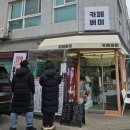 카페버미