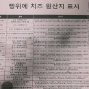 빵위에치즈 김해율하점