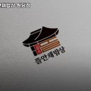 김명주 뜰안채 밥상 이미지
