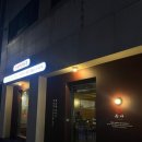 안먹고못배기는집 이미지