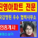 진영에코부동산공인중개사사무소 이미지