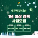 세무법인대승 이미지