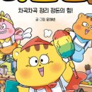 청소특공대 이미지