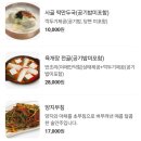 육대장 정관점 이미지