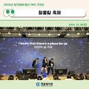 ㈜에코비트에너지명성 | 청울림 축제 「함께하는 청음스파크, 청각장애 청년들이 여는 다채로운 세상」