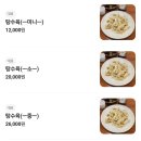 타임 | 진주 짬뽕 맛집 | 평거동 짬뽕제작소 내돈내산 후기