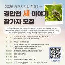 경안천 이미지