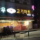 대우식육점 이미지