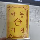 설악고시원 | 사업X투자 워크샵후기ㅣ청출어람의 '수상한밤'