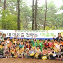 도토리숲속학교 정책브리핑