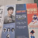 동구합창단 정기연주회 | 제26회 동구합창단 정기연주회 ‘Shall We Dance’