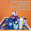 키즈앤아트미술교습소