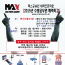 맥스체대입시 이미지