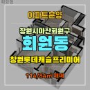 회원동114 이미지