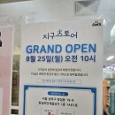 설미기획 | 잠실 지구스토어 방문후기 CJ제품 소비기한임박 타임딜