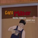 강진탐진강장어나라