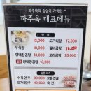 파주옥(비전점) 이미지