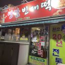 영암빈대떡 | 광주 서석동 '영암빈대떡'