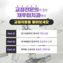 채우미치과의원 이미지