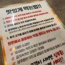 시흥주먹고기 이미지