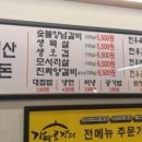 신신평참숯꼬기 이미지