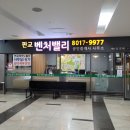 판교시티공인중개사사무소 이미지