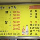 군산별미아구찜 이미지