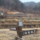 대청호오백리길 두메마을길 이미지