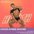 WE HEALTH 장산역점 이미지