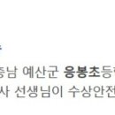 목천초등학교 병설유치원 이미지