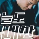 오늘의초밥