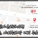 서산가온치과의원 이미지