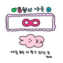 문화가 있는 날 ’맥스오브소울힙쇼’ | 8월 일기 ① ; We&#39;ll be happy ever after
