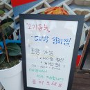 대박삼겹김치찜&초대박등갈비김치찜 이미지