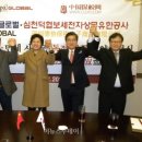 제이&씨글로벌
