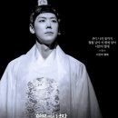 이지수한복 | 뮤지컬 한복입은남자 박은태 카이 최민철 이지수 후기