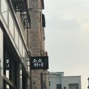 소소하네 이미지